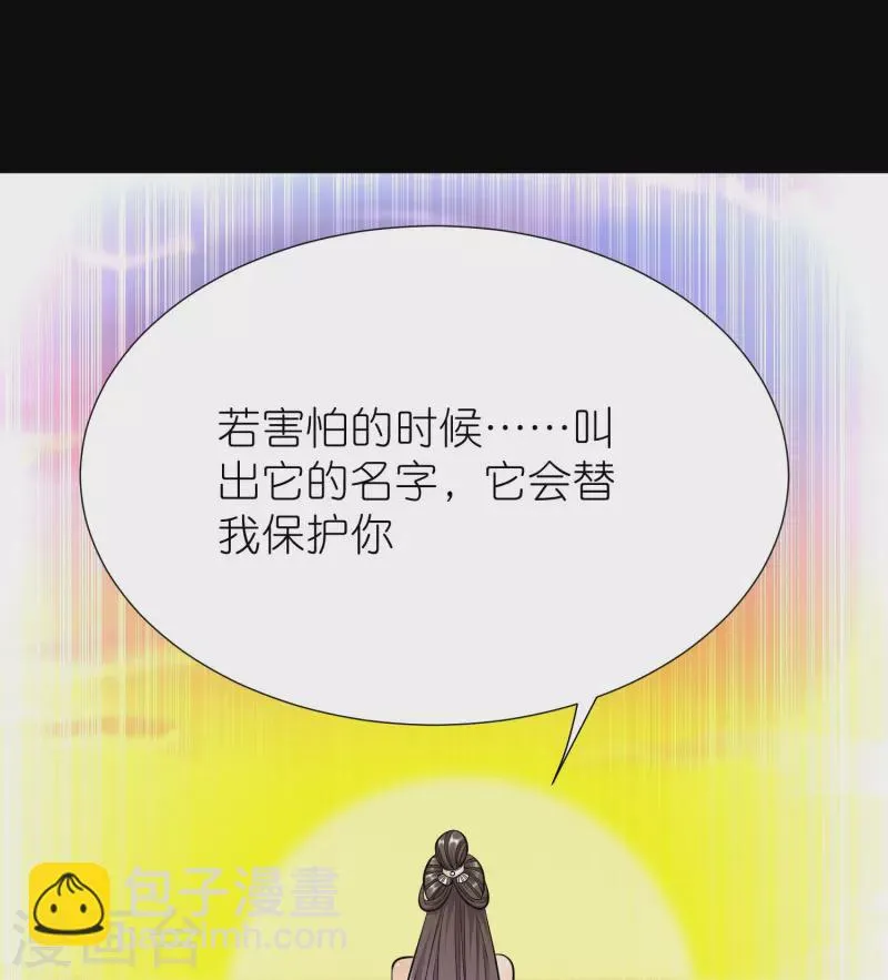 第116话龙鲤 第7页