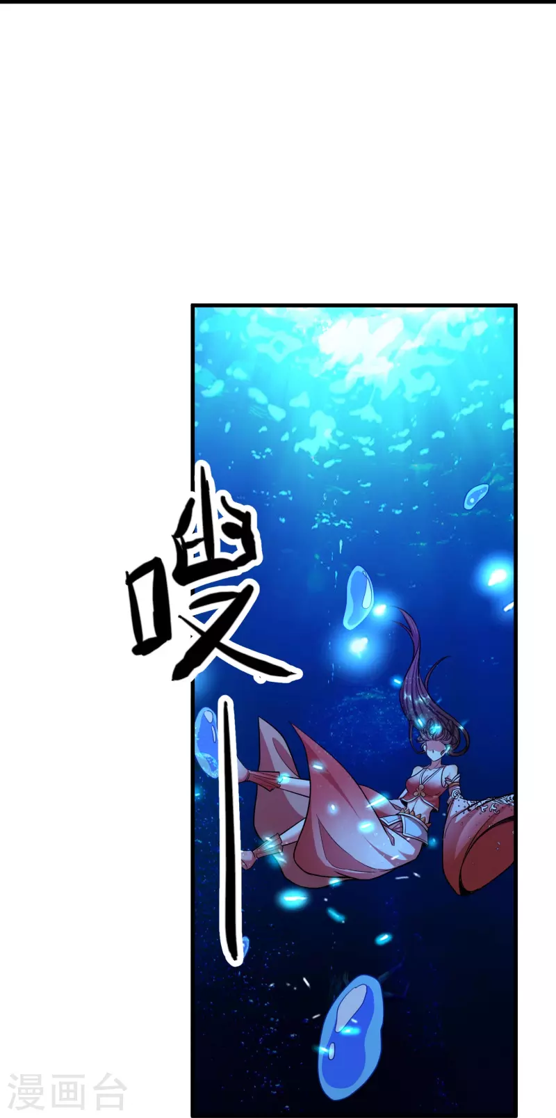 第116话龙鲤 第12页