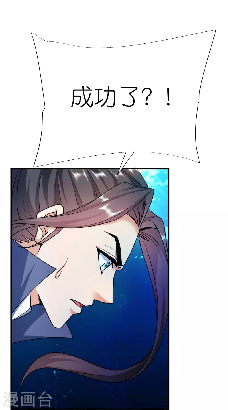 第116话龙鲤 第13页