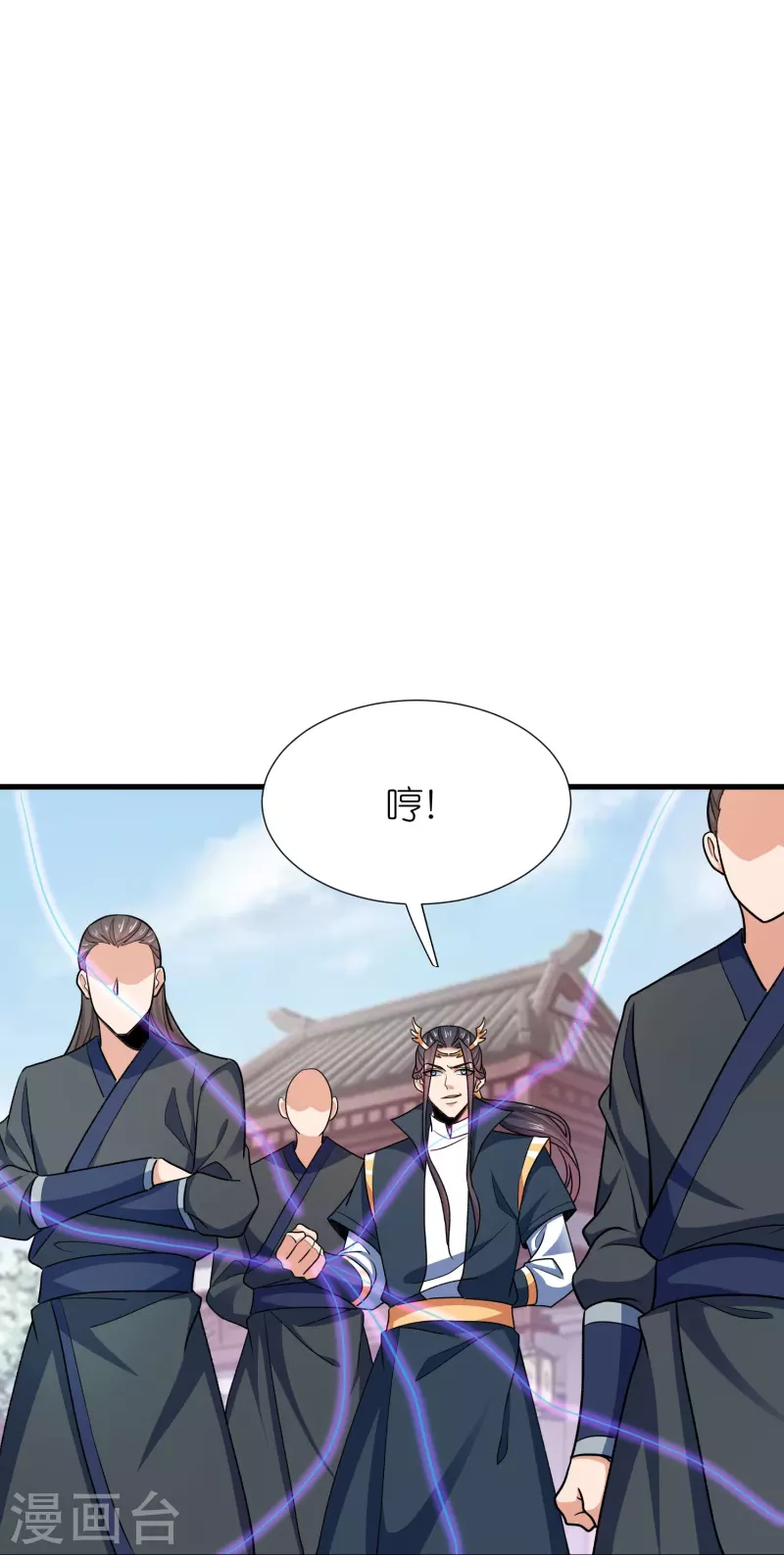 第116话龙鲤 第14页