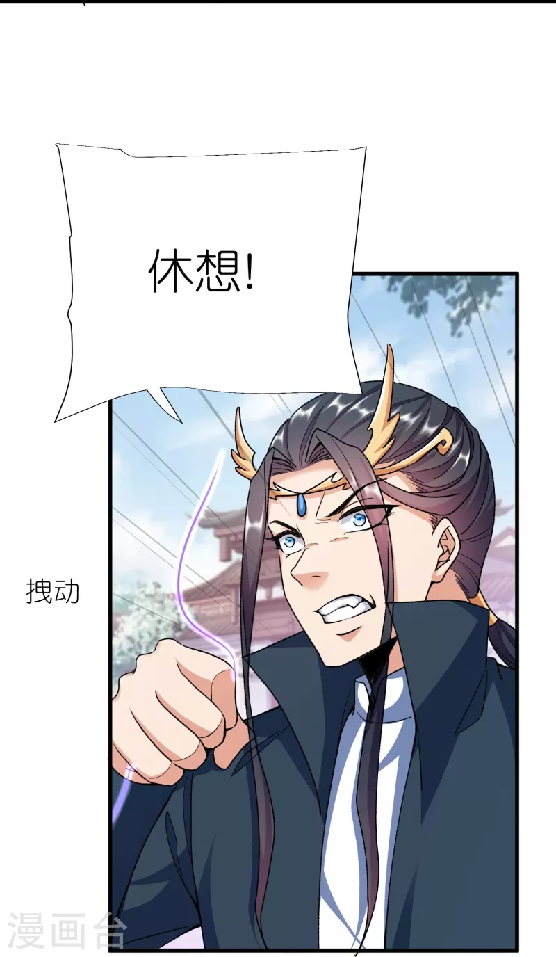 第116话龙鲤 第15页