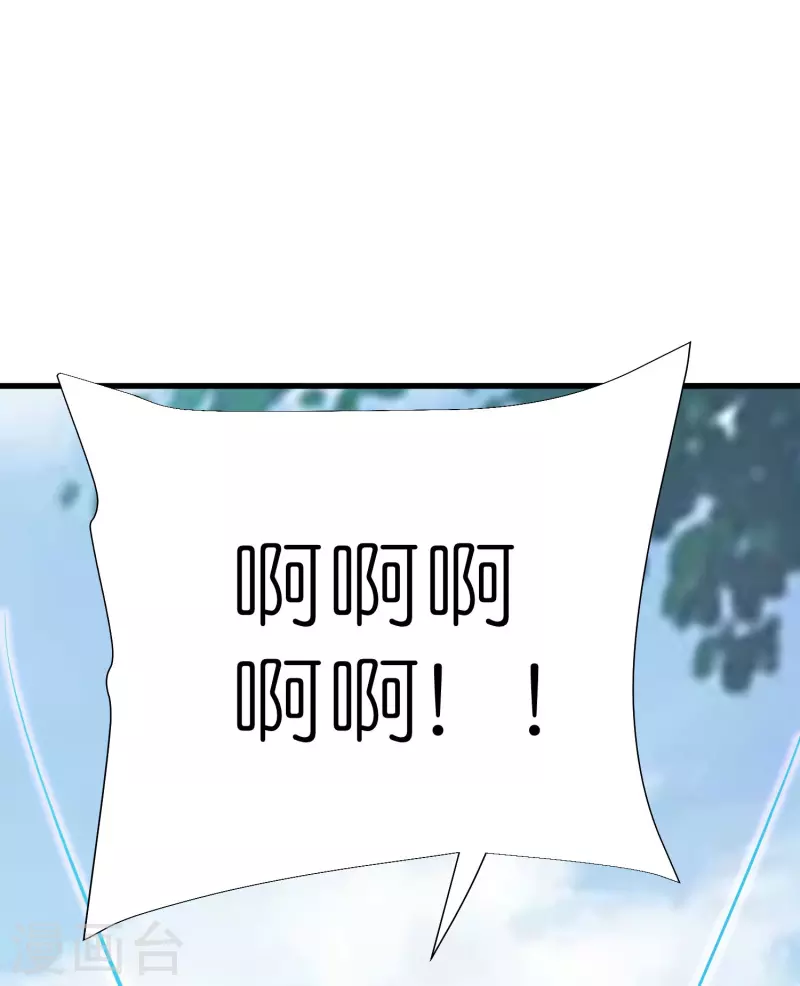第116话龙鲤 第16页