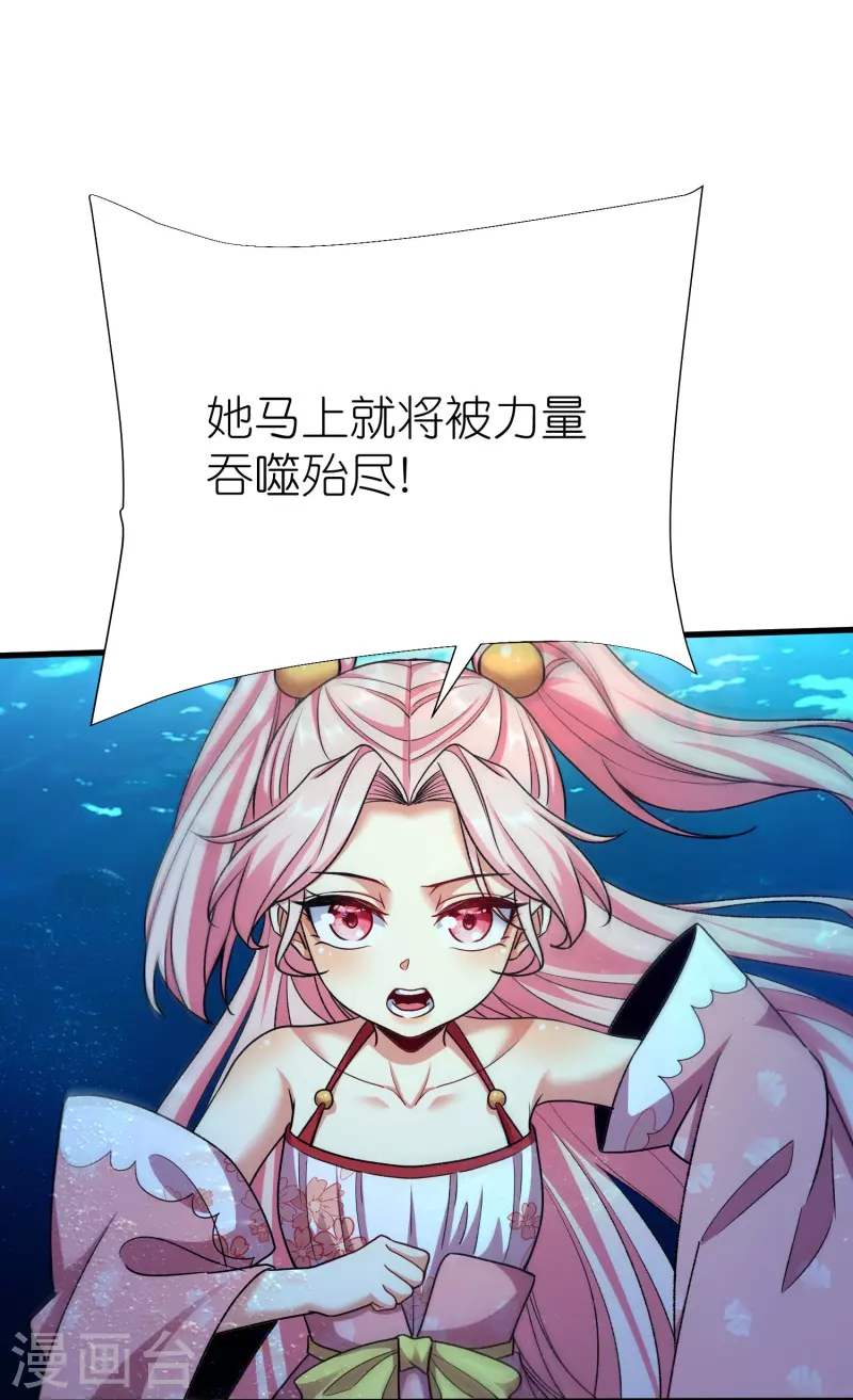 第116话龙鲤 第18页