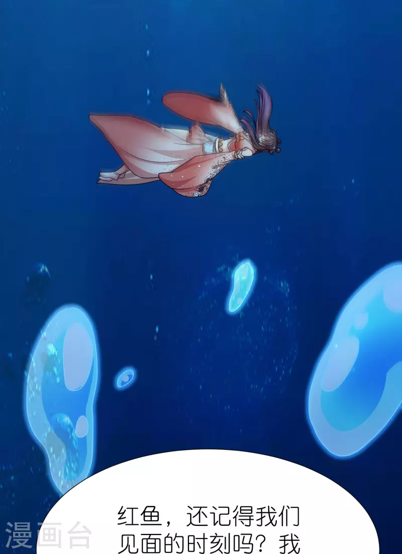 第116话龙鲤 第20页