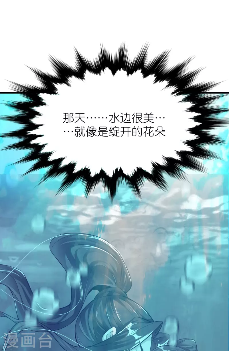 第116话龙鲤 第23页