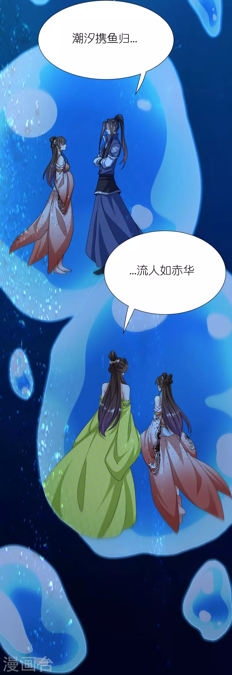 第116话龙鲤 第25页