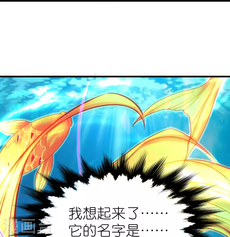 第116话龙鲤 第27页