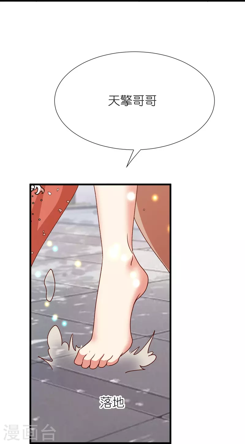 第116话龙鲤 第31页