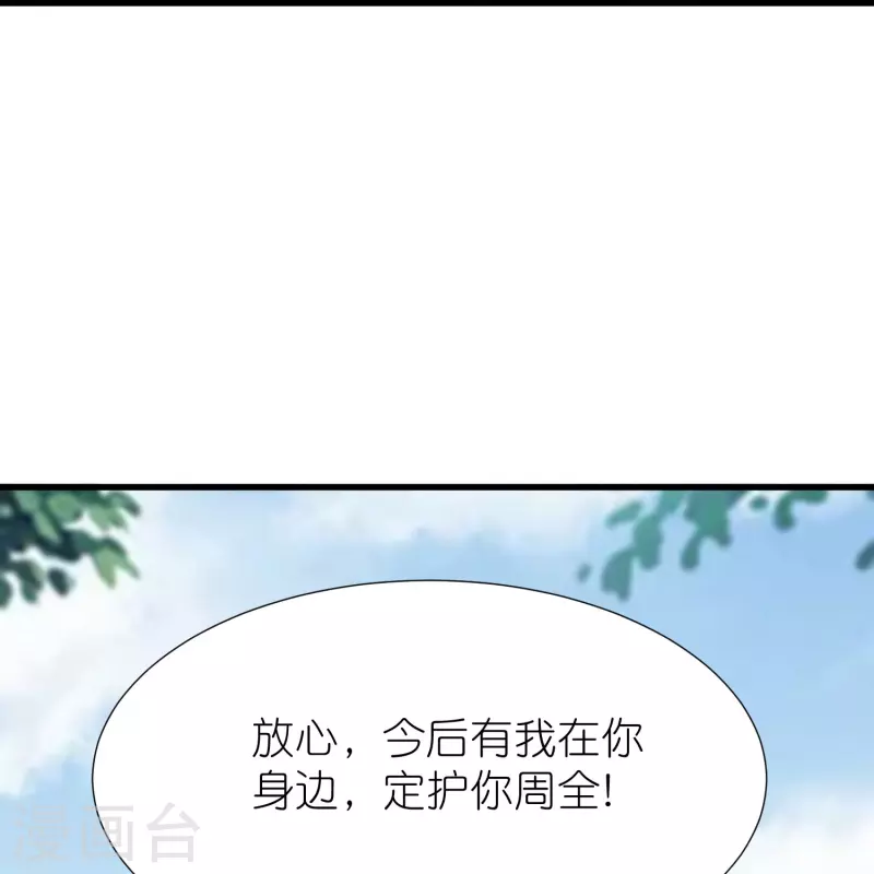 第116话龙鲤 第34页