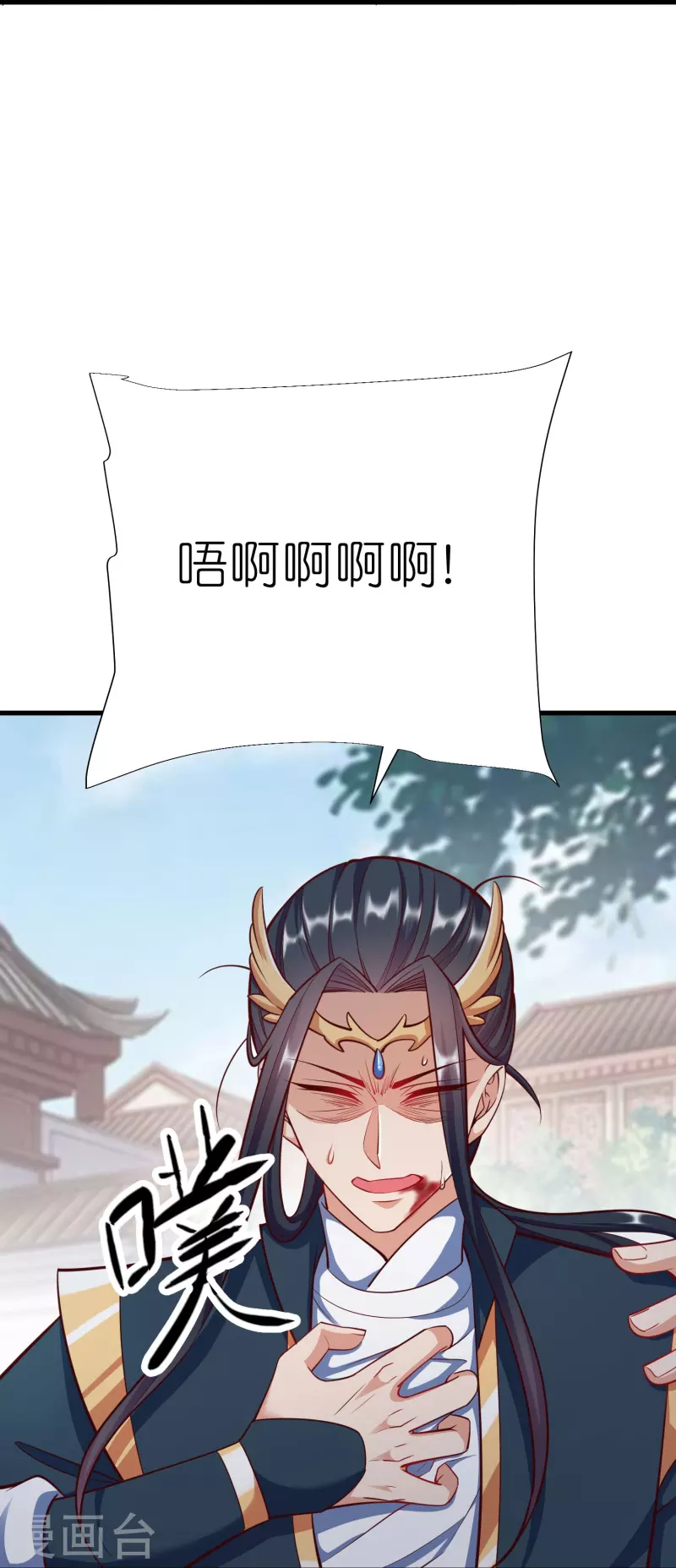 第116话龙鲤 第36页