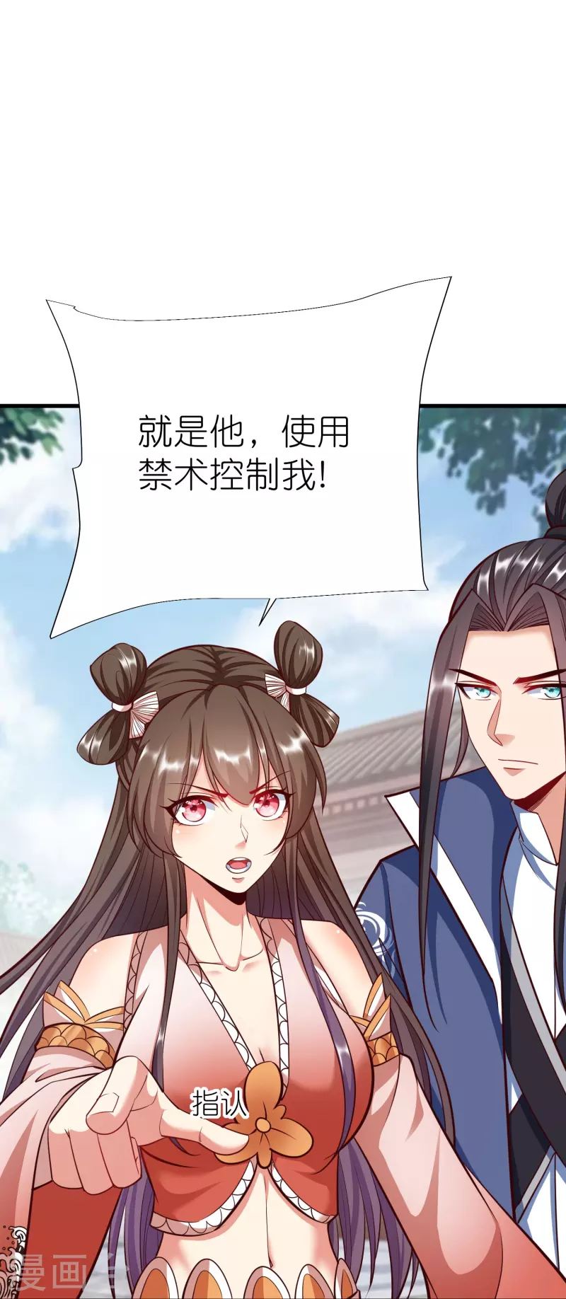 第116话龙鲤 第38页