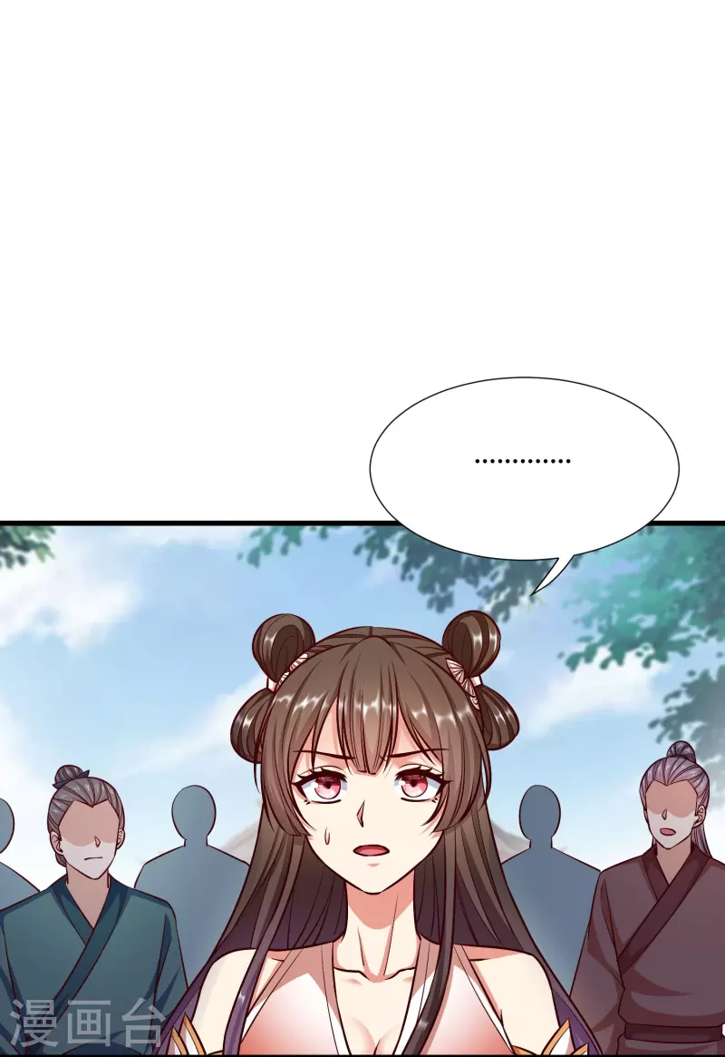 第117话倒打一耙 第6页