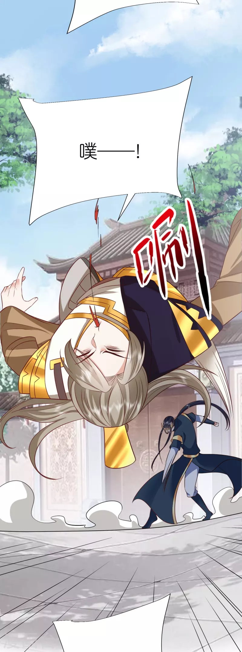 第117话倒打一耙 第19页