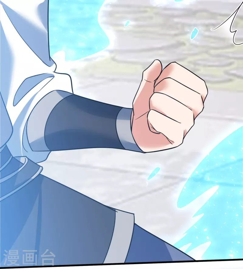 第117话倒打一耙 第23页