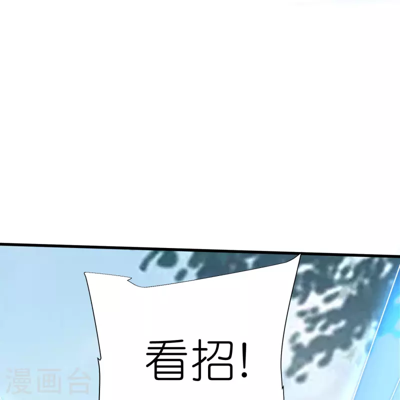 第117话倒打一耙 第24页