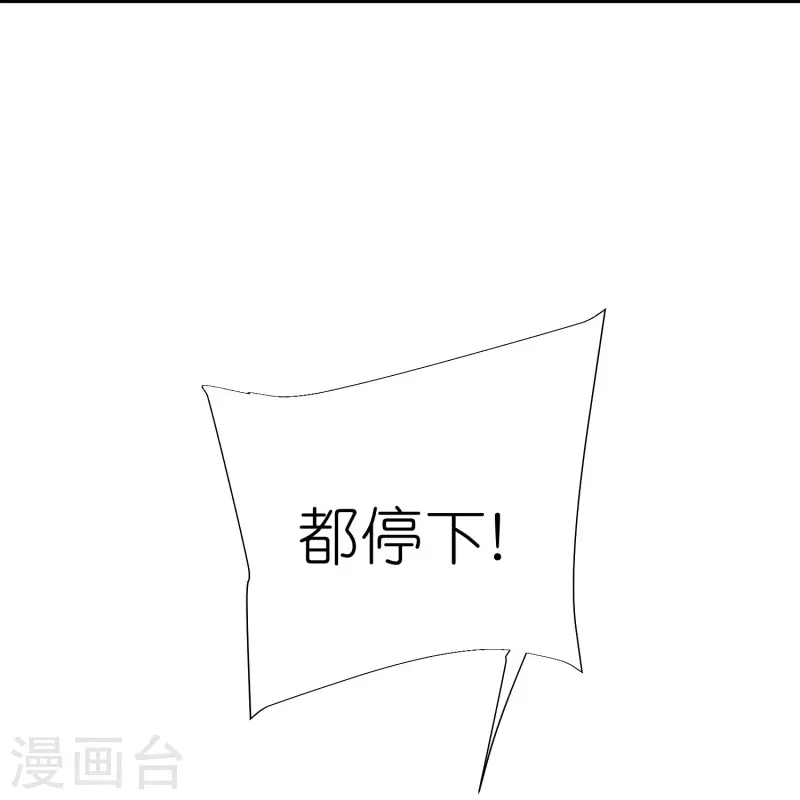第117话倒打一耙 第30页