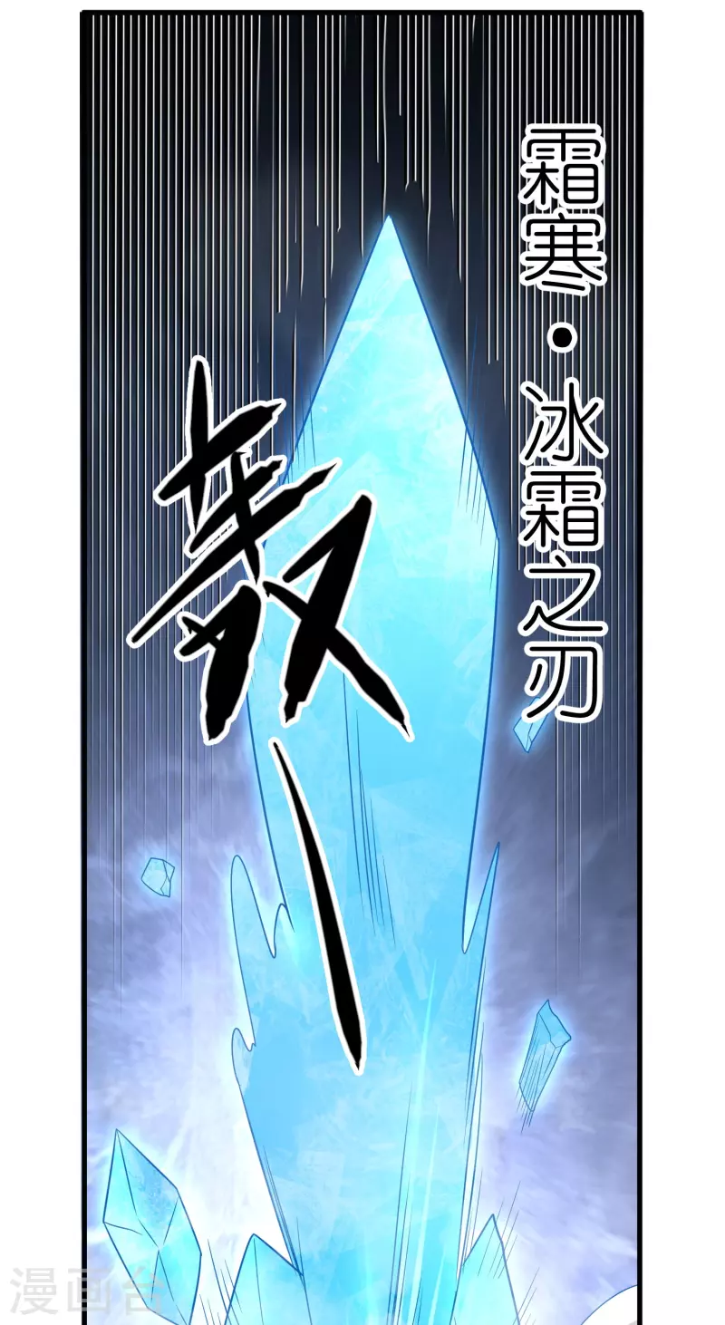 第117话倒打一耙 第32页