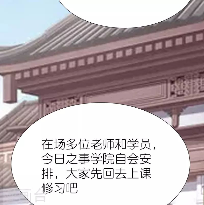 第117话倒打一耙 第41页