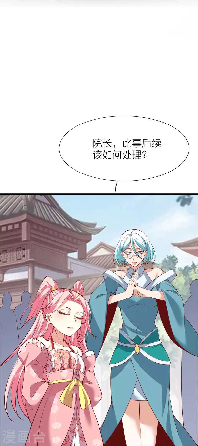 第117话倒打一耙 第43页