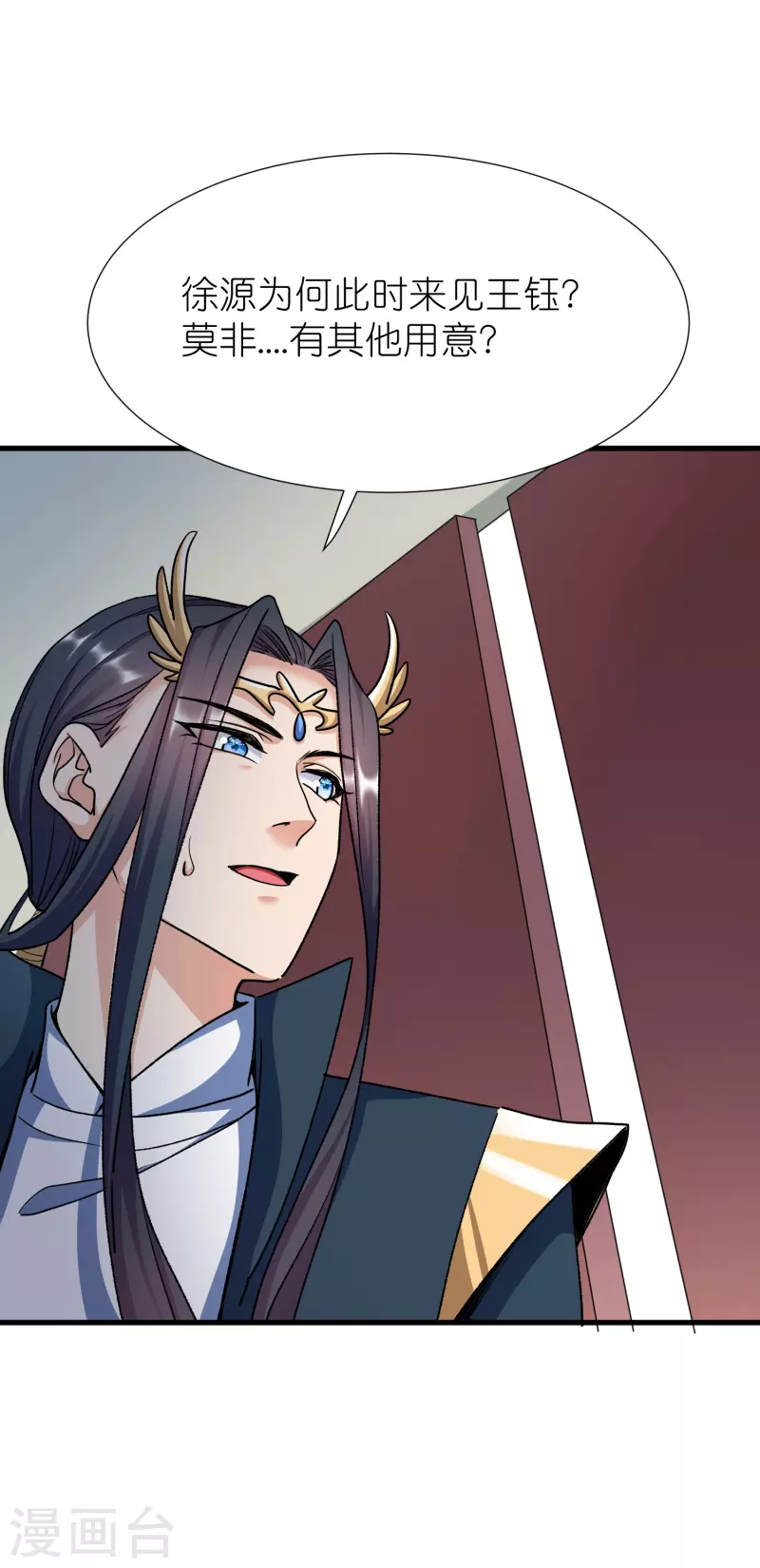 第113话红鱼被控制 第2页