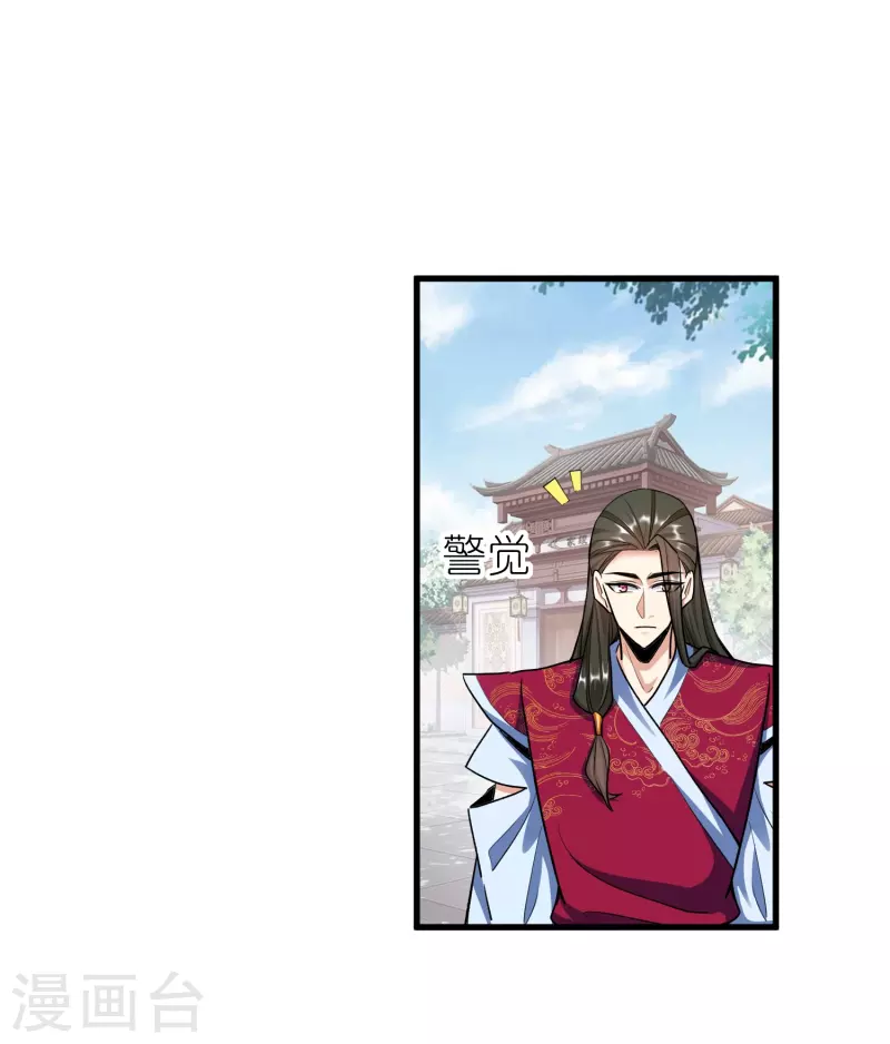 第113话红鱼被控制 第3页