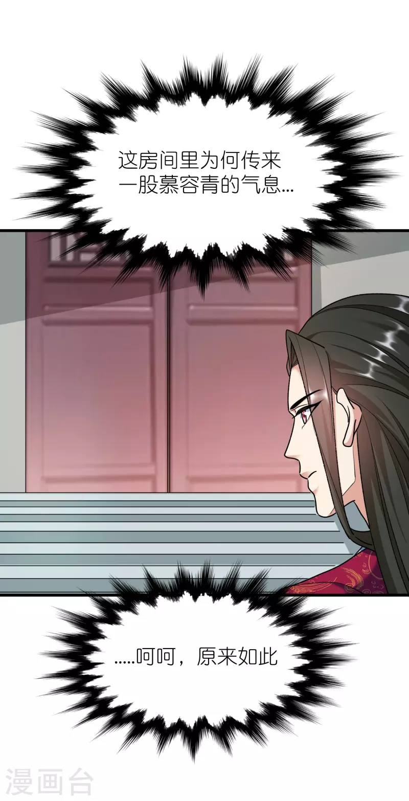 第113话红鱼被控制 第4页