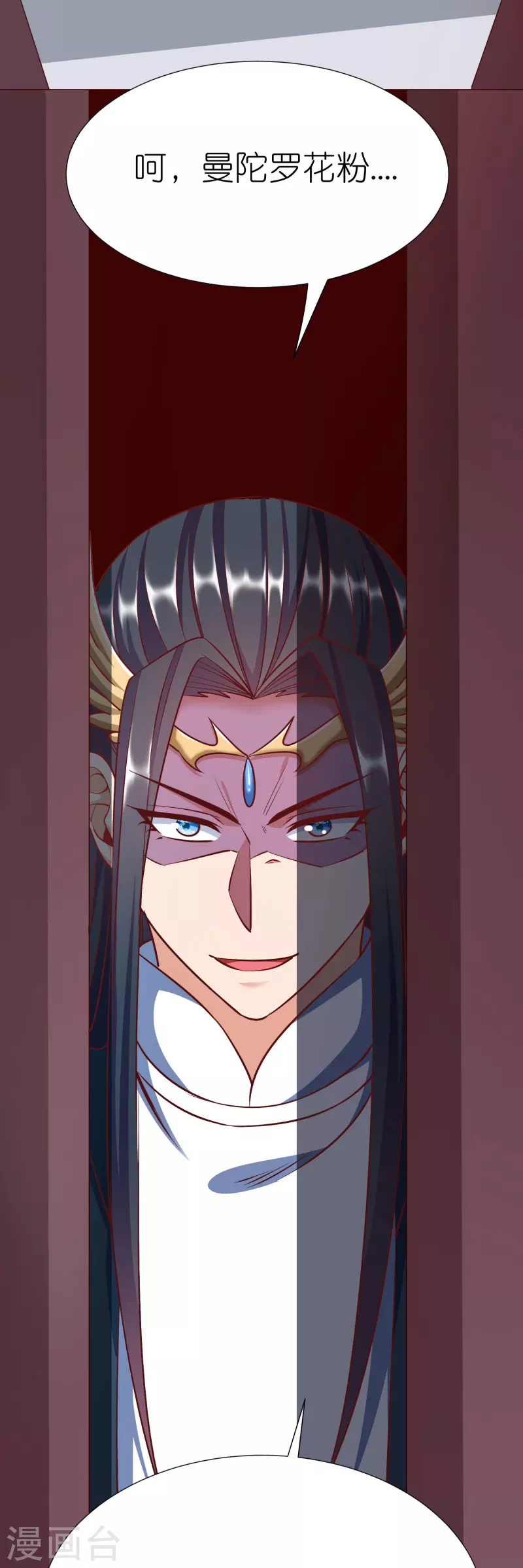 第113话红鱼被控制 第12页