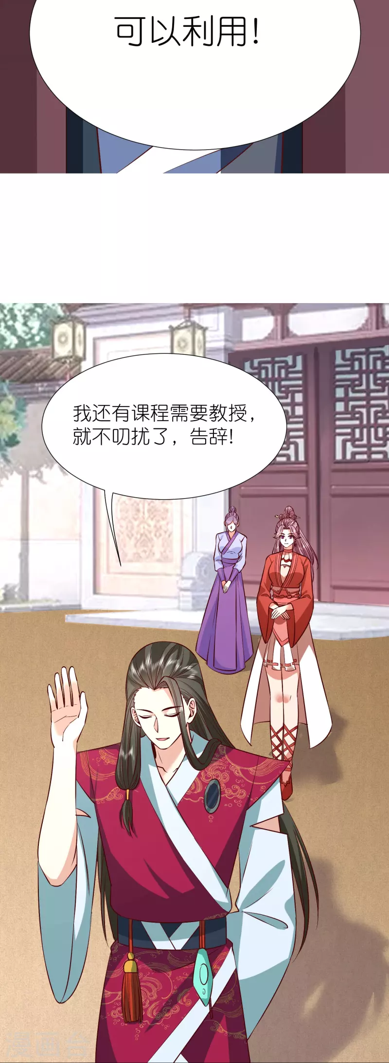第113话红鱼被控制 第13页