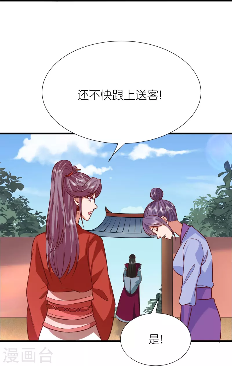 第113话红鱼被控制 第14页