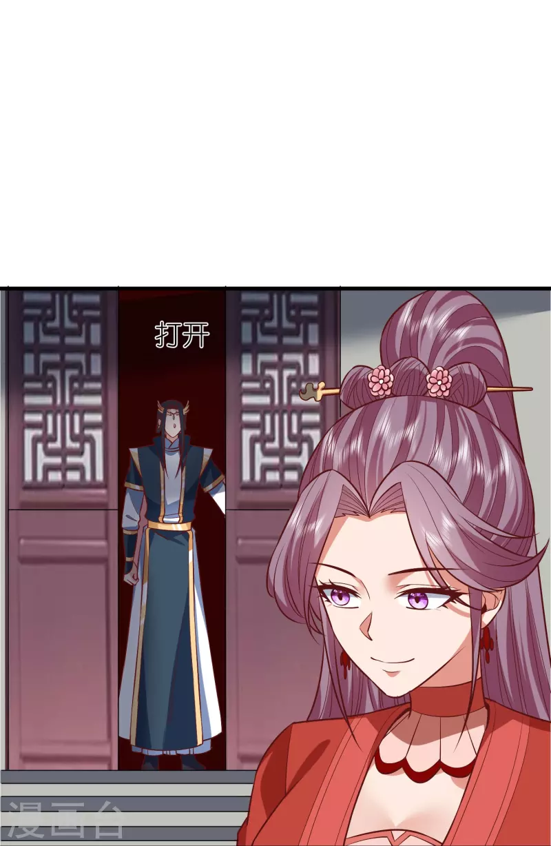 第113话红鱼被控制 第15页
