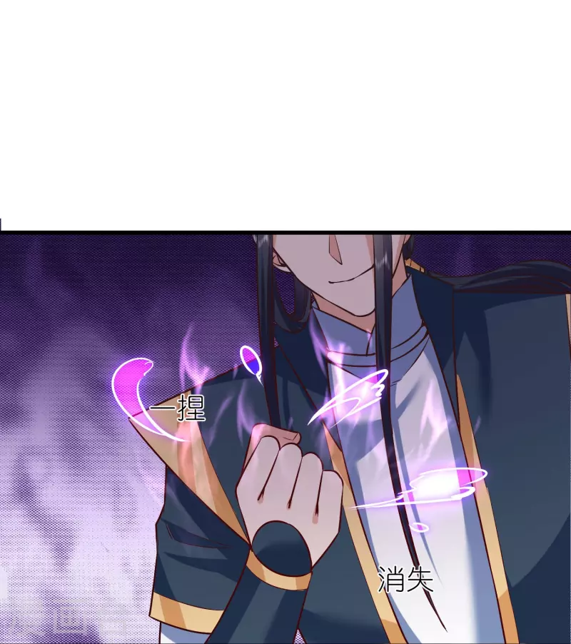 第113话红鱼被控制 第21页