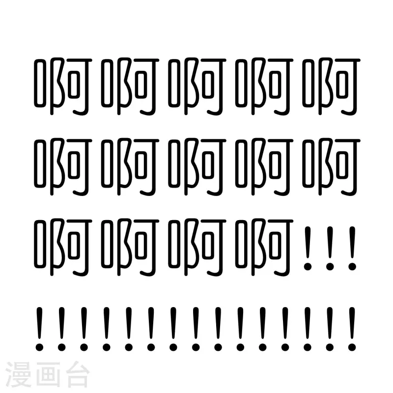第113话红鱼被控制 第30页