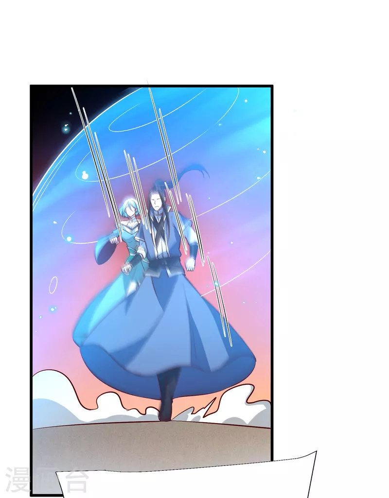 第115话院长归院 第3页