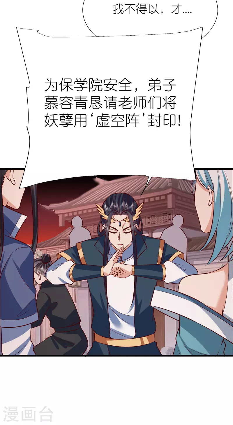第115话院长归院 第5页