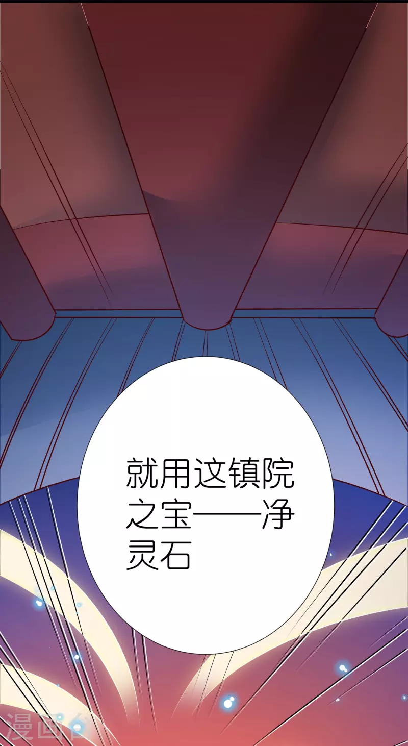 第115话院长归院 第16页