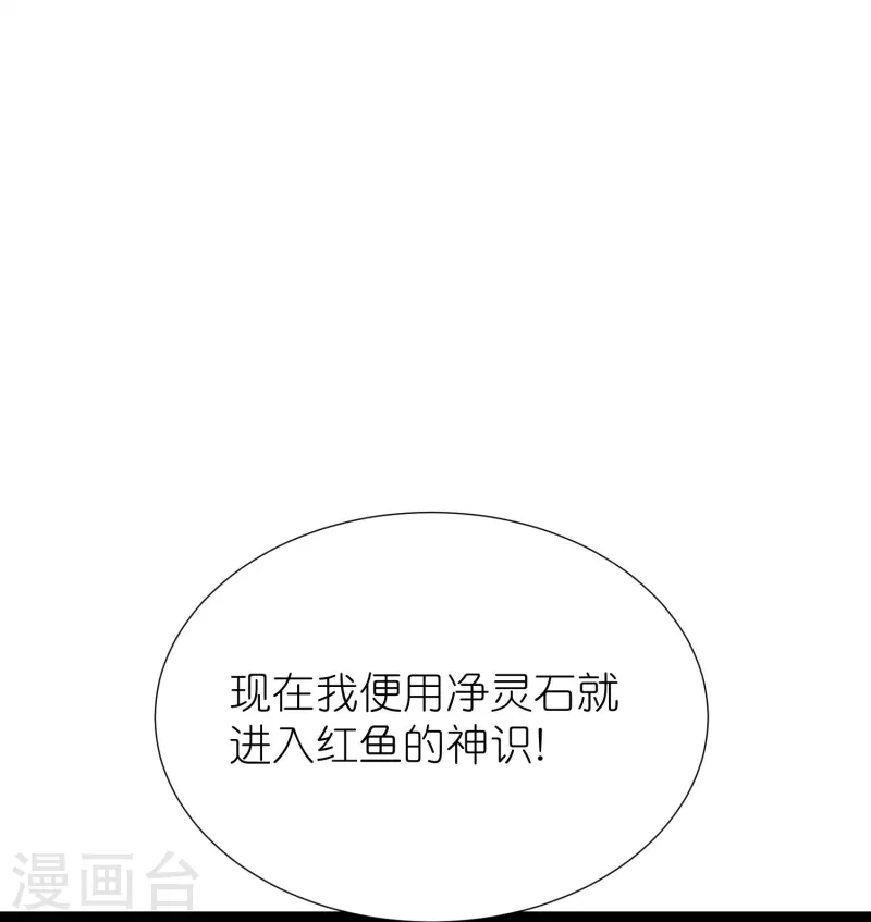 第115话院长归院 第22页