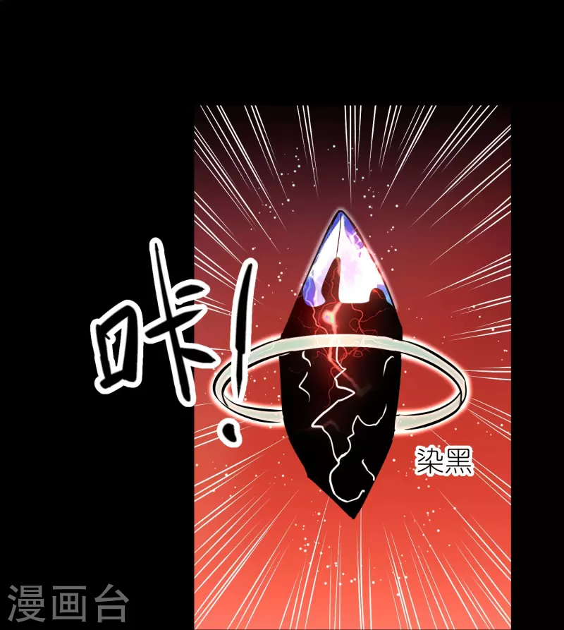 第115话院长归院 第26页