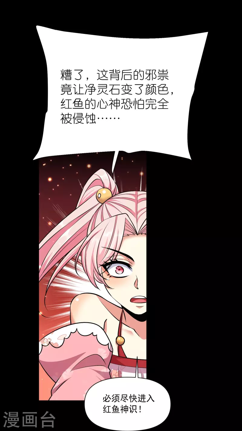第115话院长归院 第27页
