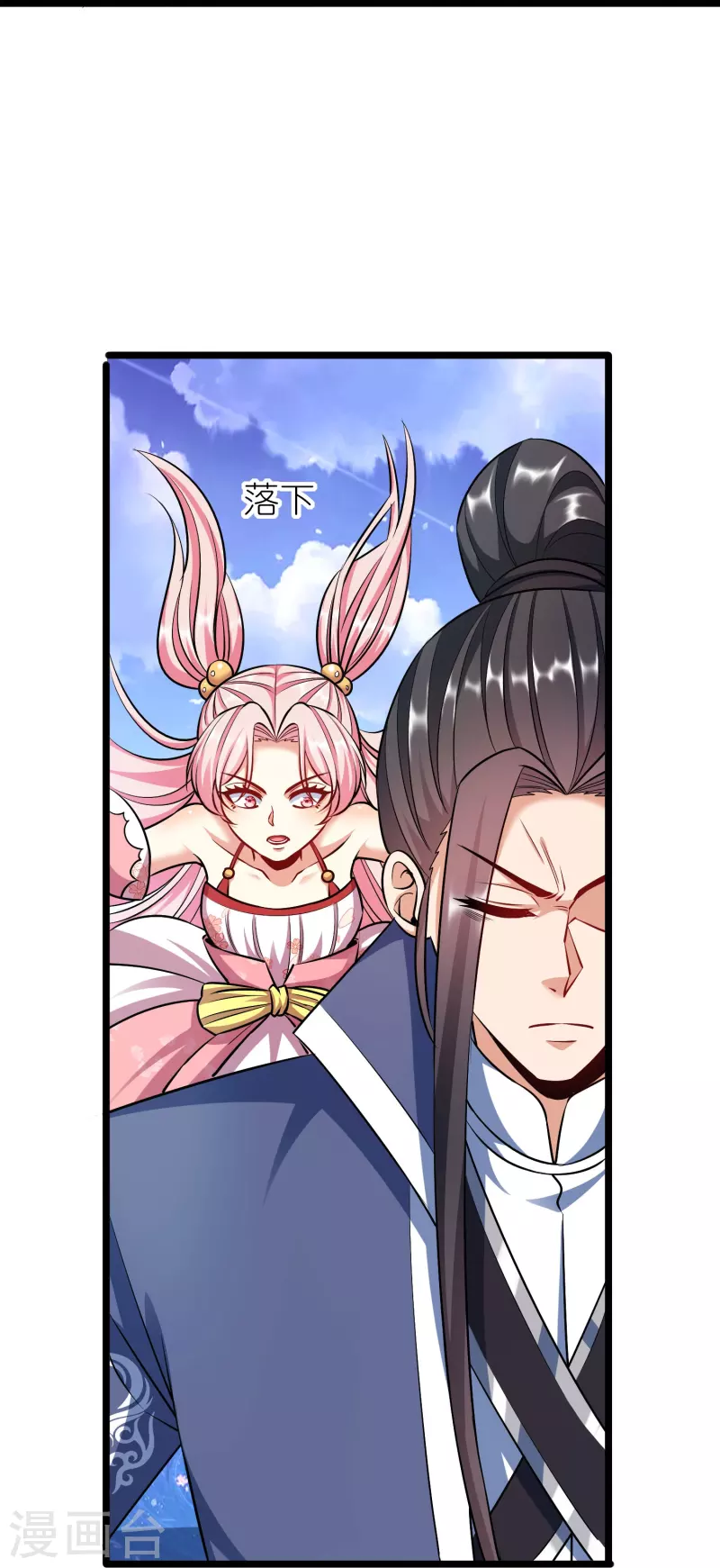 第115话院长归院 第31页
