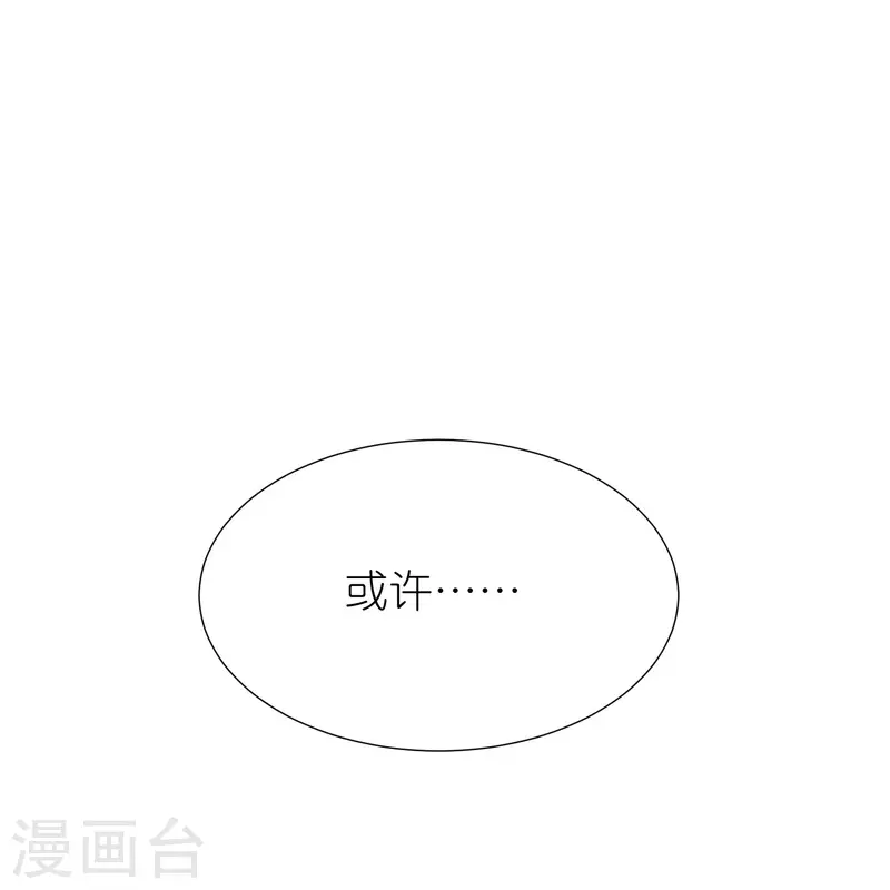 第115话院长归院 第32页