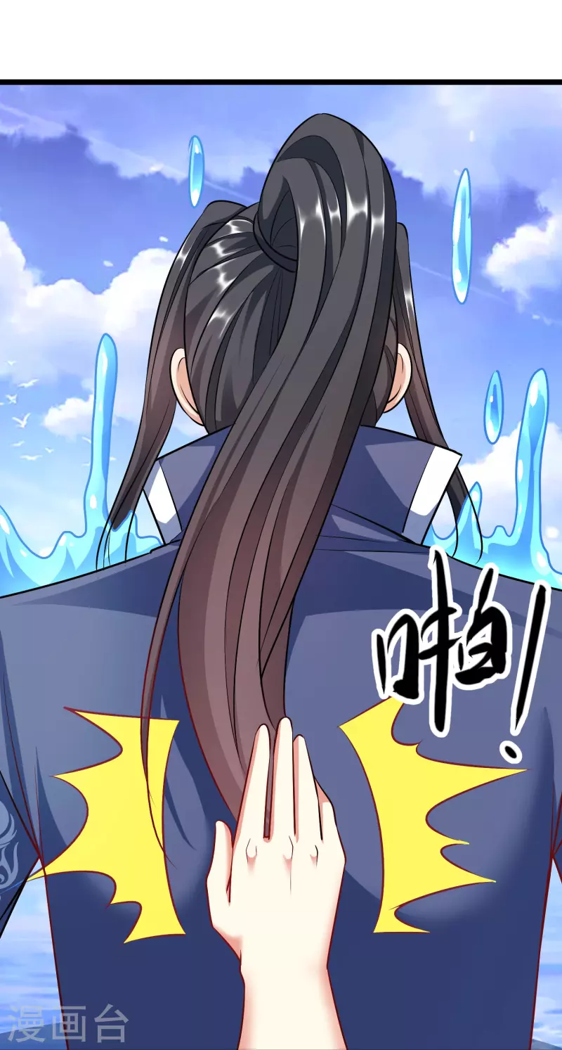 第115话院长归院 第33页