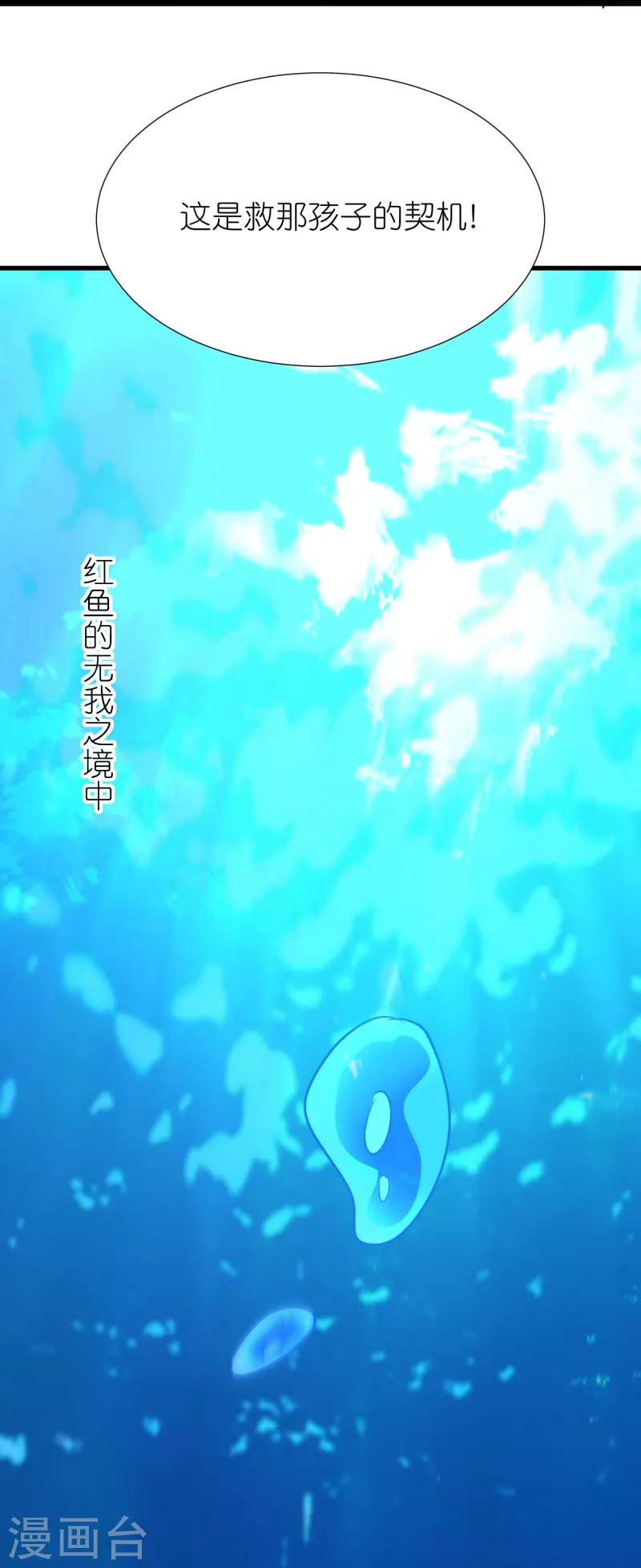 第115话院长归院 第34页