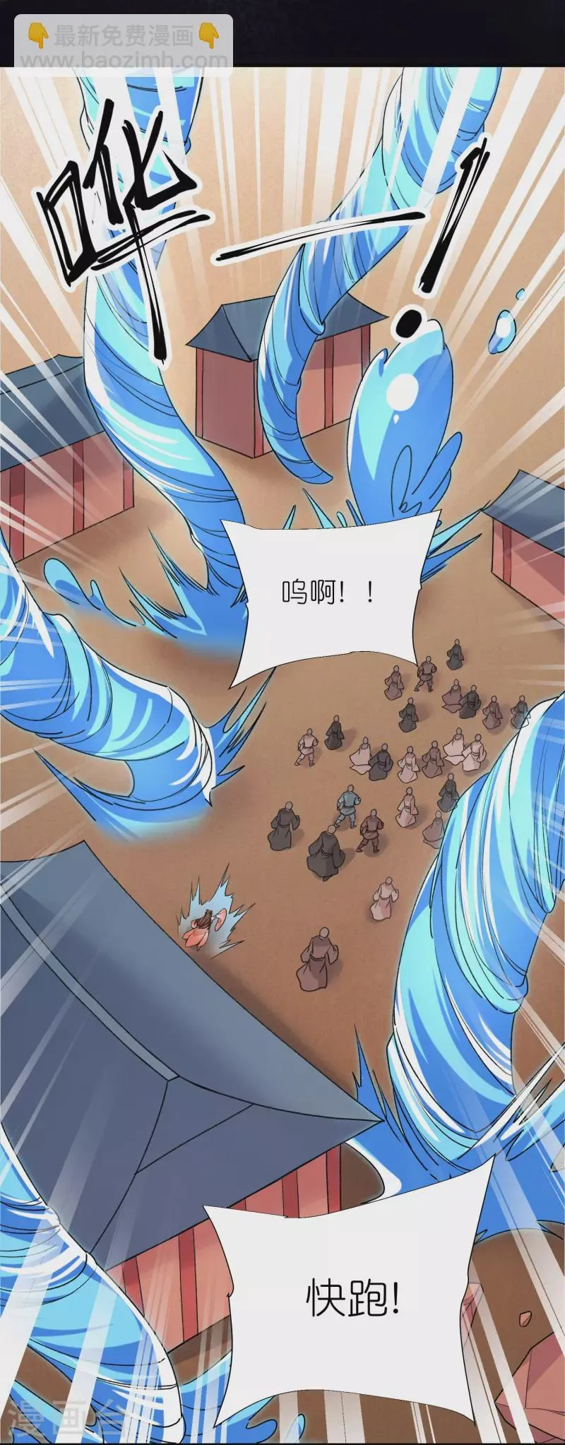 第114话妖冶之状 第4页