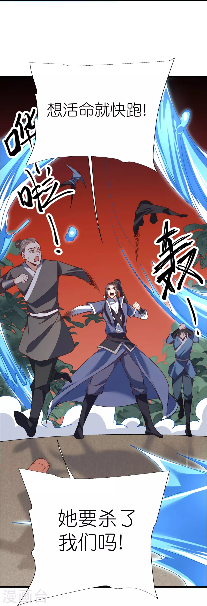 第114话妖冶之状 第5页