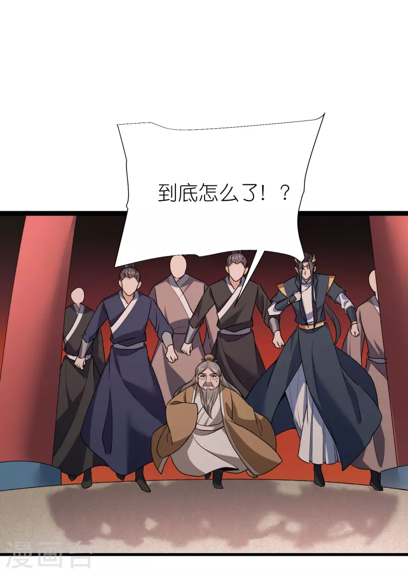 第114话妖冶之状 第6页