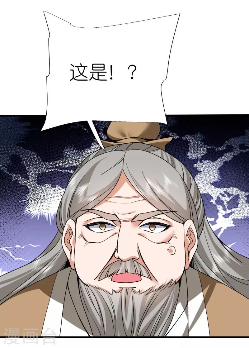 第114话妖冶之状 第7页