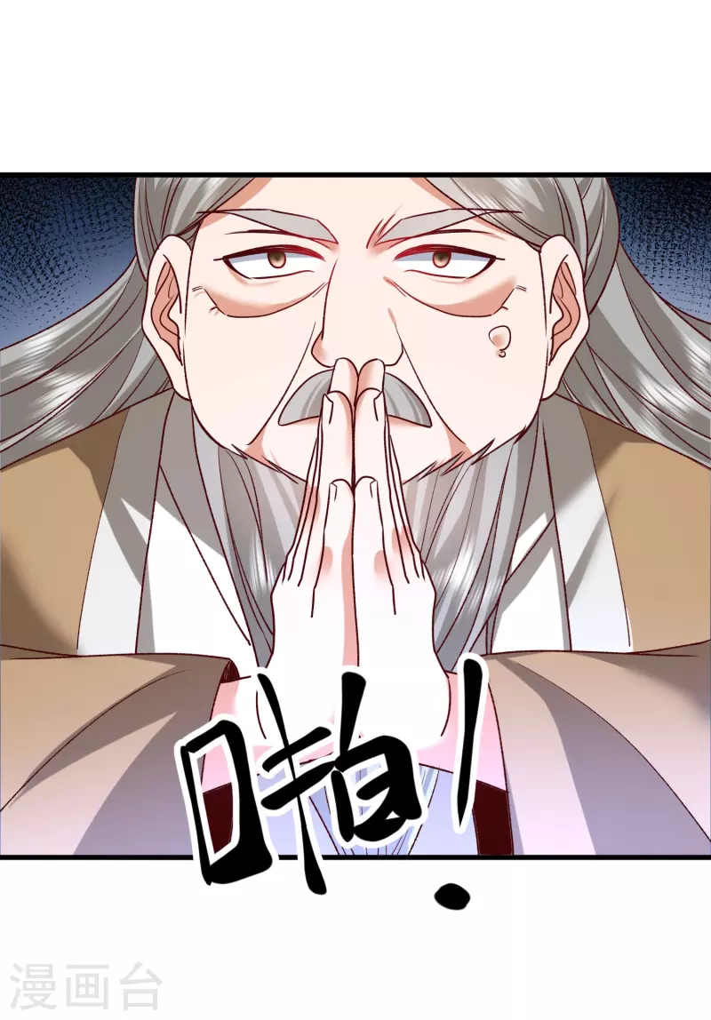 第114话妖冶之状 第18页