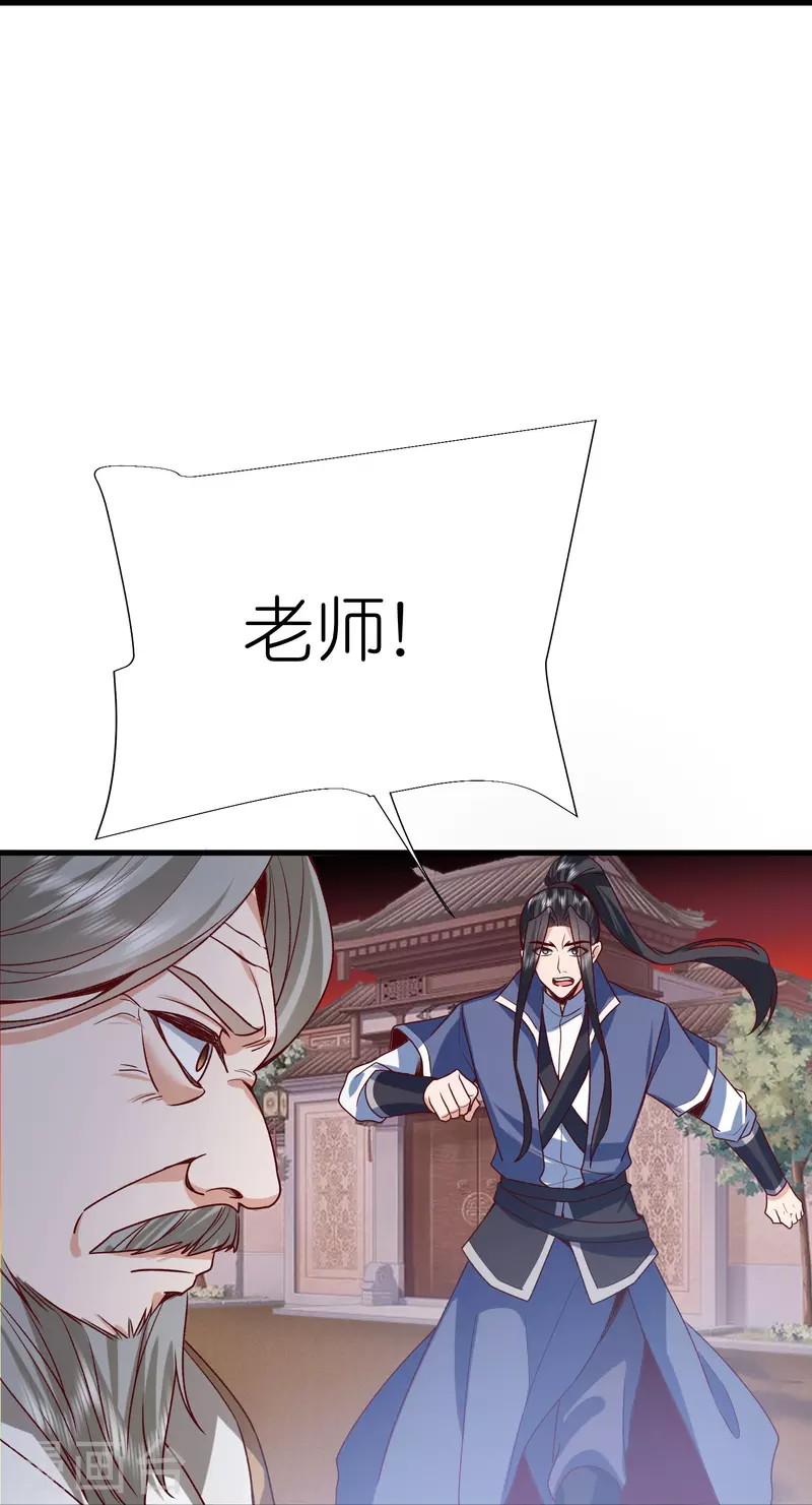 第114话妖冶之状 第20页