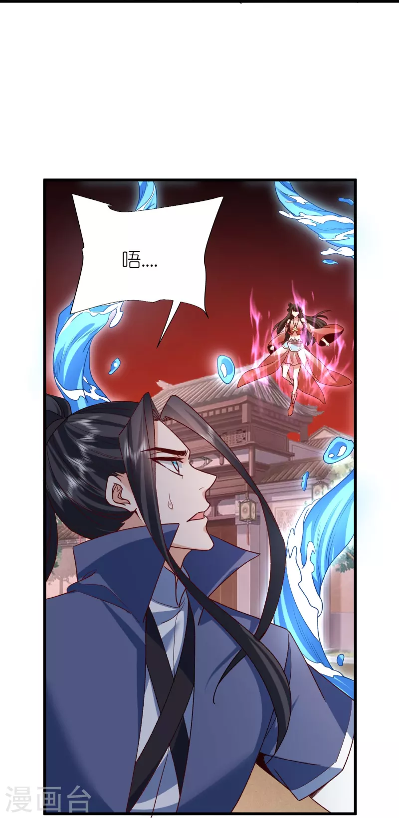 第114话妖冶之状 第23页