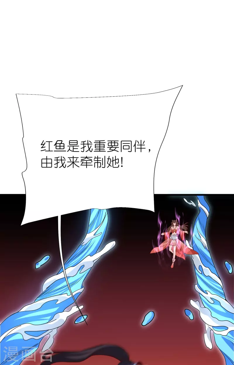 第114话妖冶之状 第24页